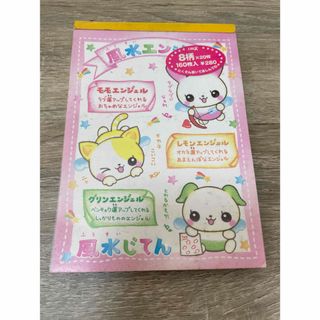 CRUX - プロフィール帳 平成レトロ かわいい 可愛い ノート 自由帳