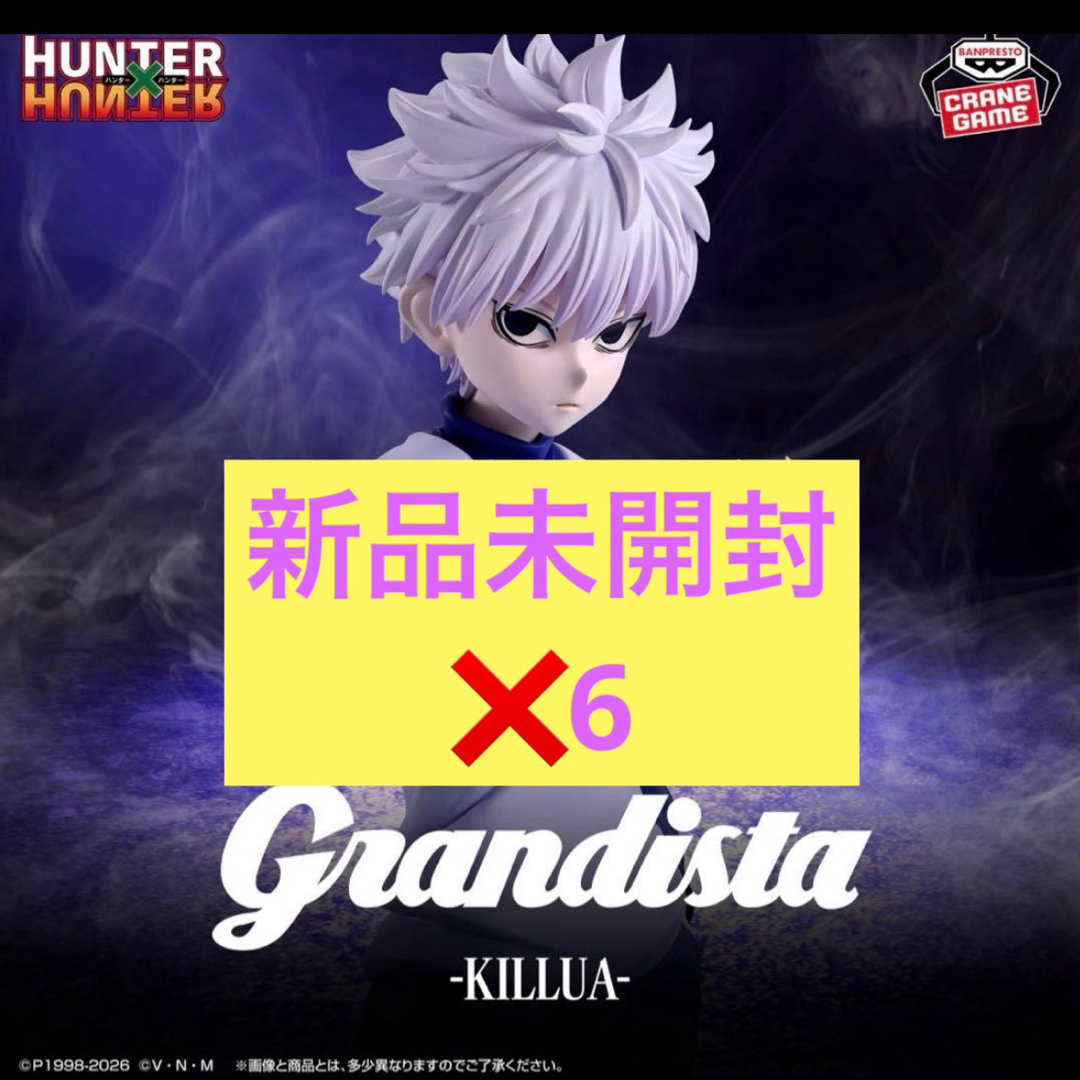 HUNTER x HUNTER Grandista キルア 6個セット③ Grandista - HUNTER