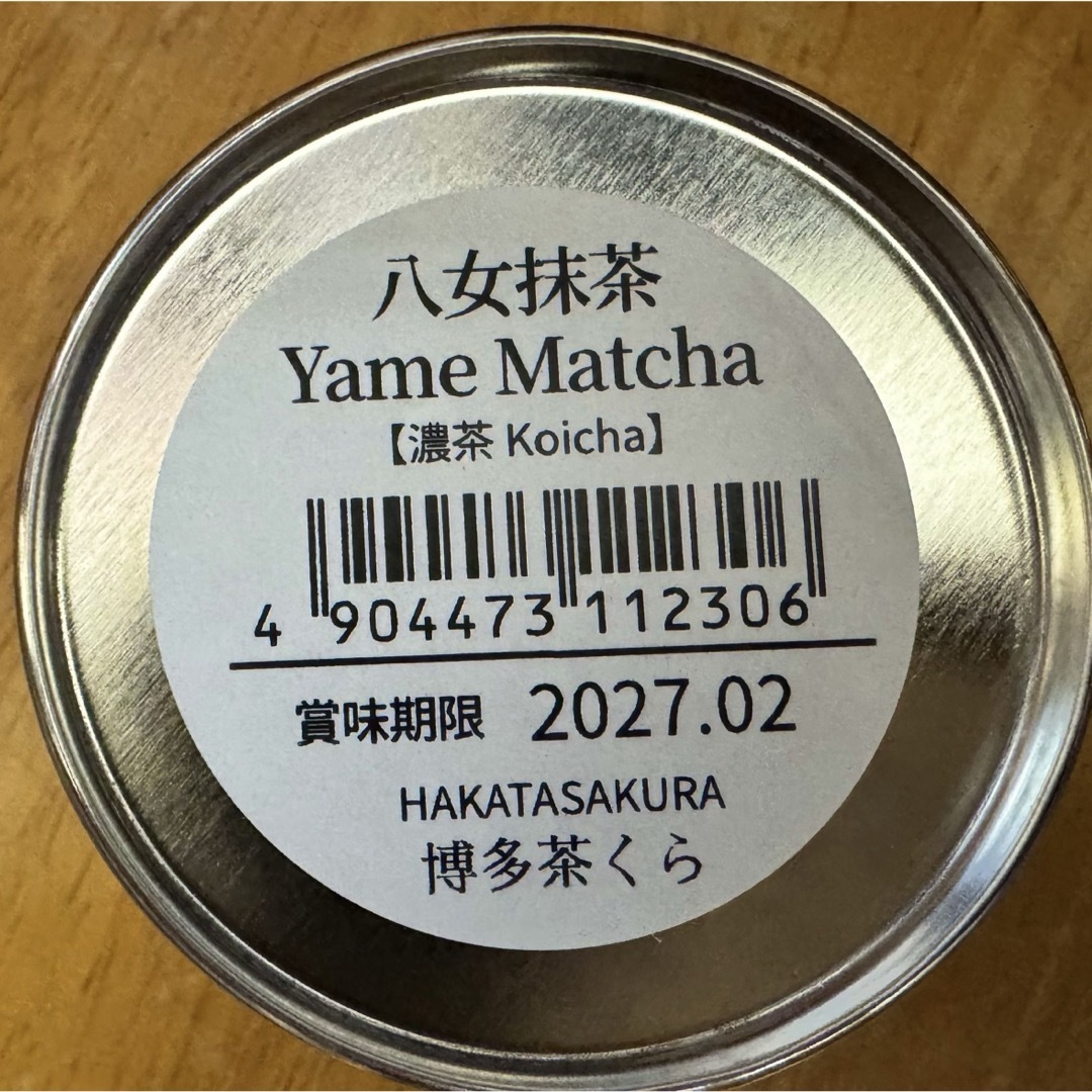 八女茶 - 八女抹茶(濃茶)缶 20g 5個セット 新品未使用の通販 by