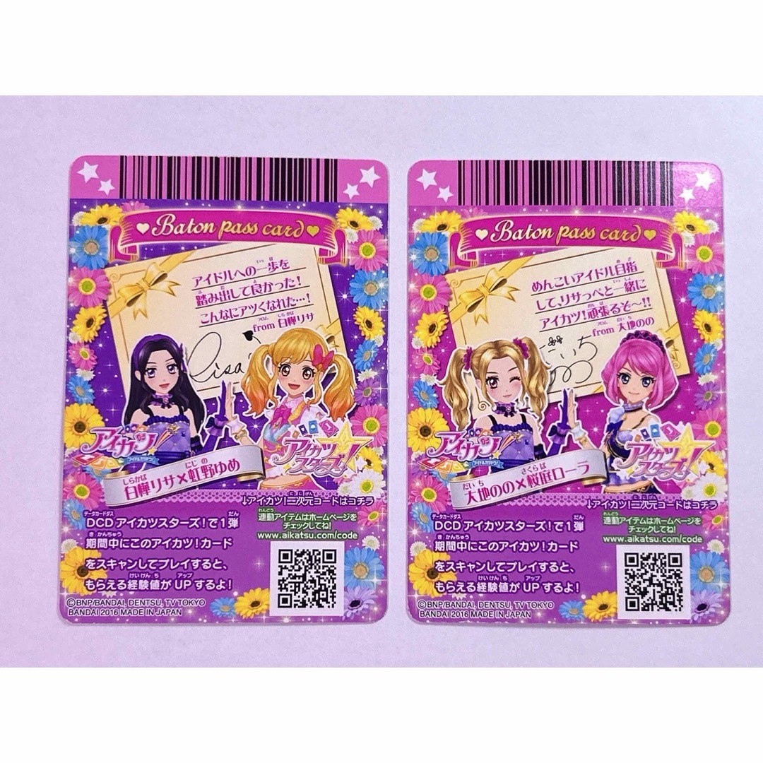 アイカツ! - アイカツカード エレガントアメジストスカート サンダルの