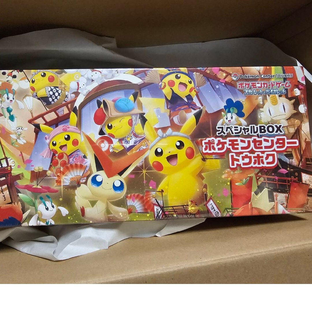 ポケモン - ポケモンカードゲーム スカーレット＆バイオレット