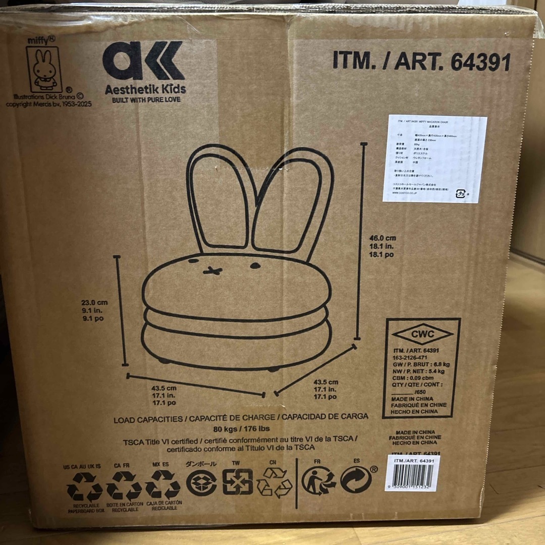 miffy - ミッフィー マカロンチェア 新品の通販 by ♡｜ミッフィーなら