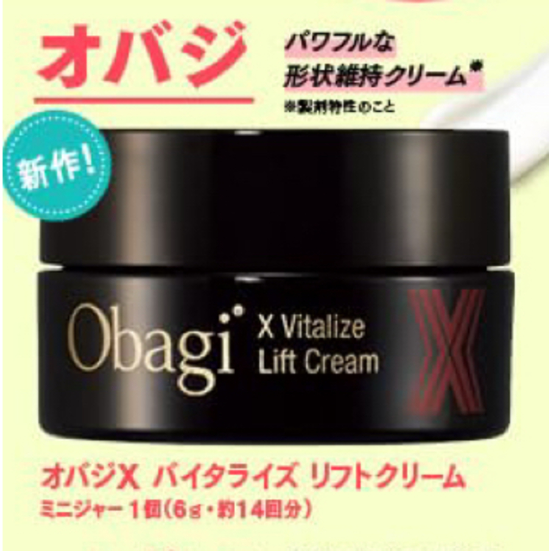 Obagi - オバジ オバジX バイタライズ リフトクリーム サンプルの通販