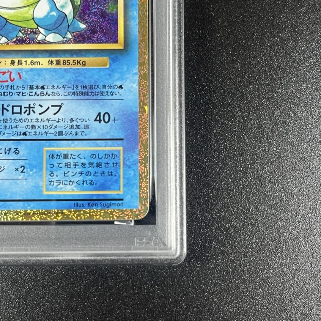 ポケモン - PSA10 ゼニガメ カメール カメックス 水 御三家 ポケモン