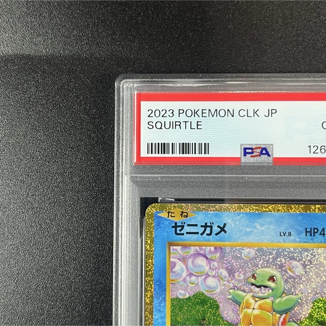 ポケモン - PSA10 ゼニガメ カメール カメックス 水 御三家 ポケモン