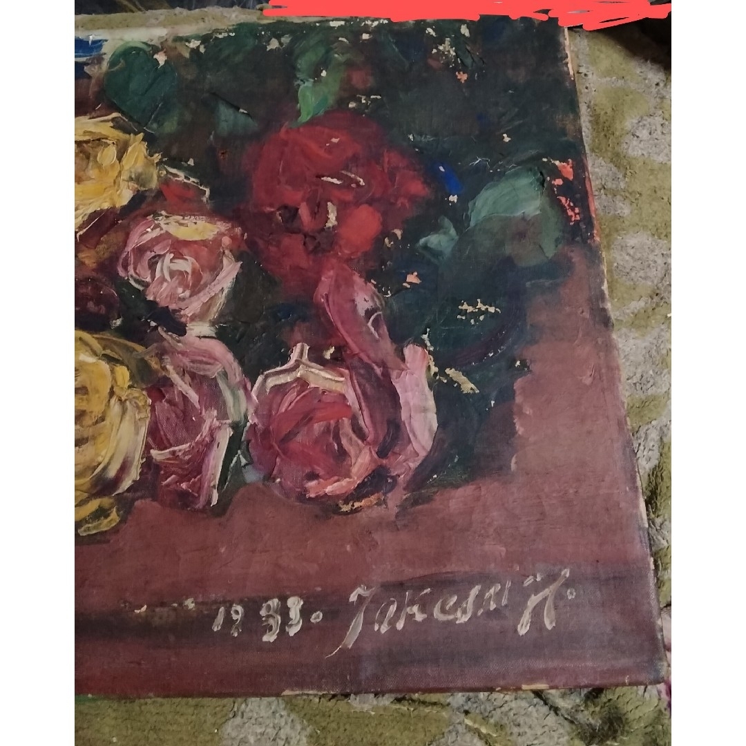 模写 林武 油彩キャンバス8号薔薇ぼろぼろ状態最悪の通販 by ステイ