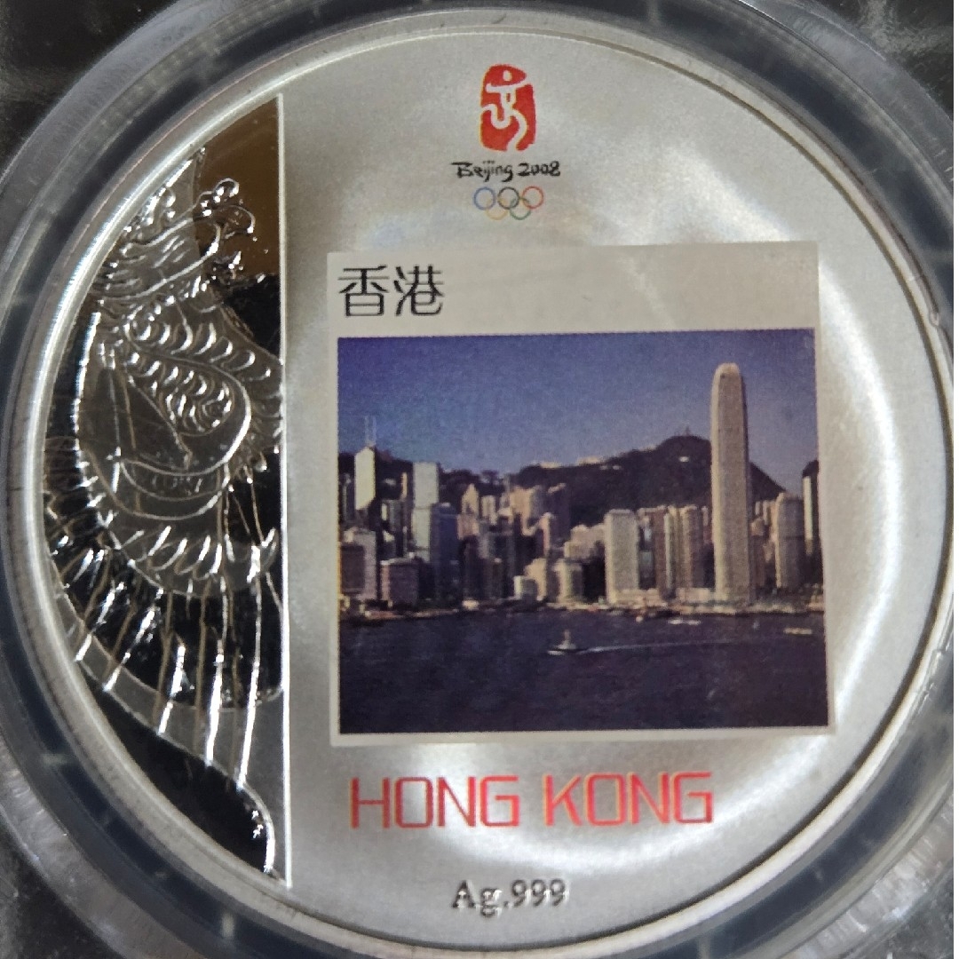 希少品 2008年 北京 オリンピック サンプル スラブ PGCS 銀貨