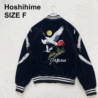 スカジャン 星姫のフリマアイテム一覧