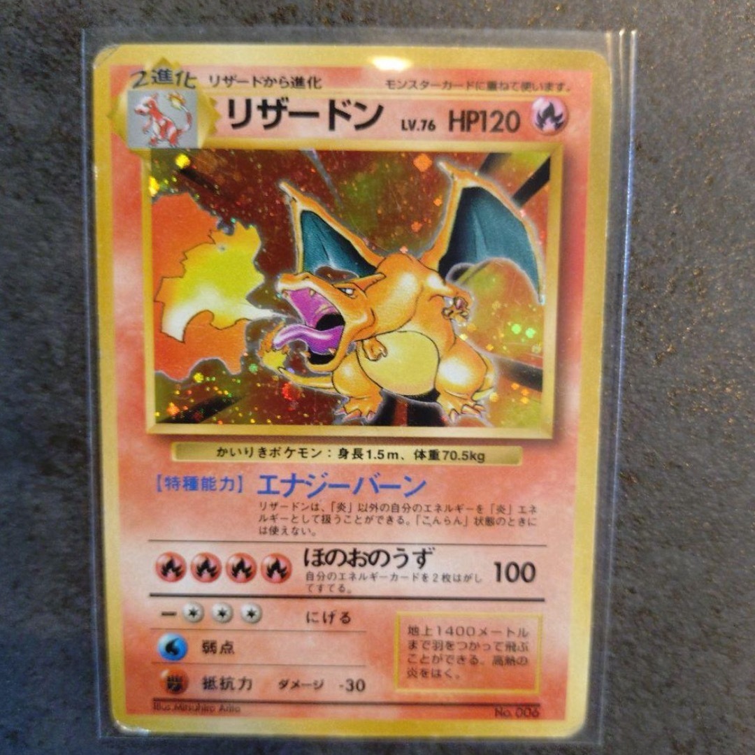 ポケモン - 希少 ポケモンカード かいりきリザードン 旧裏 初期 マーク