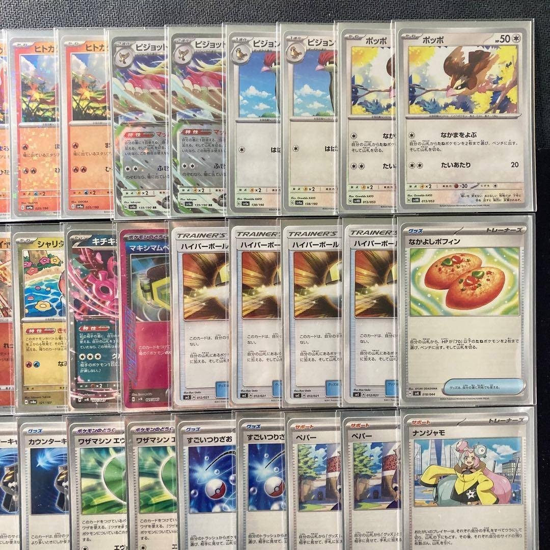 ポケモン - 環境構築【リザードンex】デッキ＆2重スリーブの通販 by