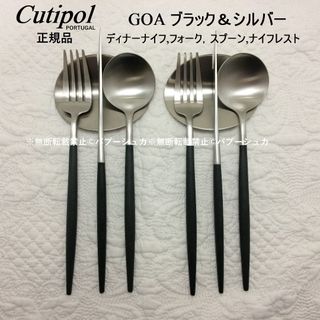 Cutipol - セール価格 クチポール GOA ホワイト＆シルバー 基本5種×各