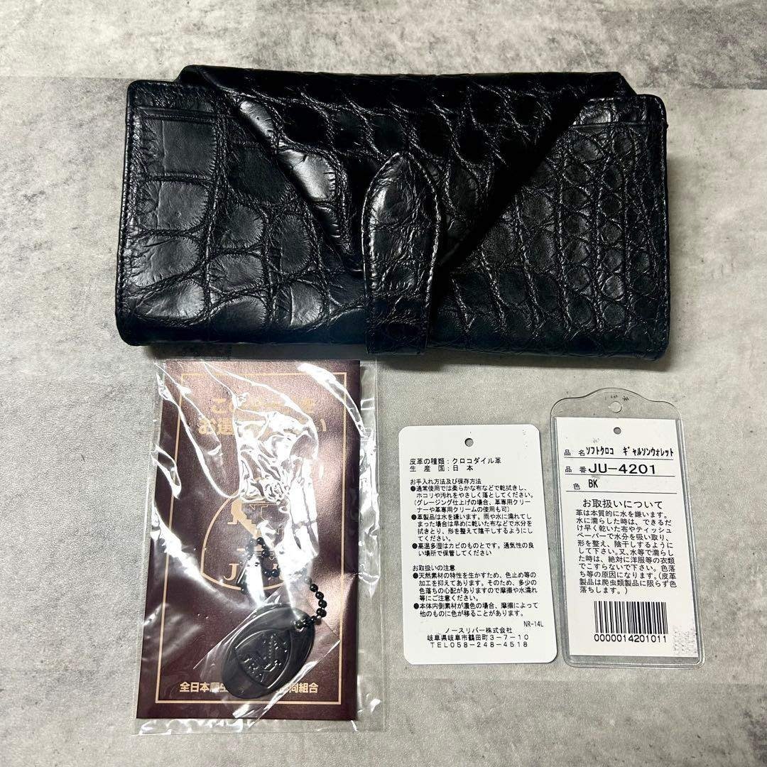 JRA公認 nordfiume ギャルソンウォレット 長財布 ソフトクロコ