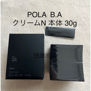 POLA - 新品ポーラ アペックス シールド 45g 5363の通販 by しょう's