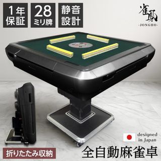 麻雀牌・マットのセット ・コンパス・ハヤハヤ（点数計算アシスト）他