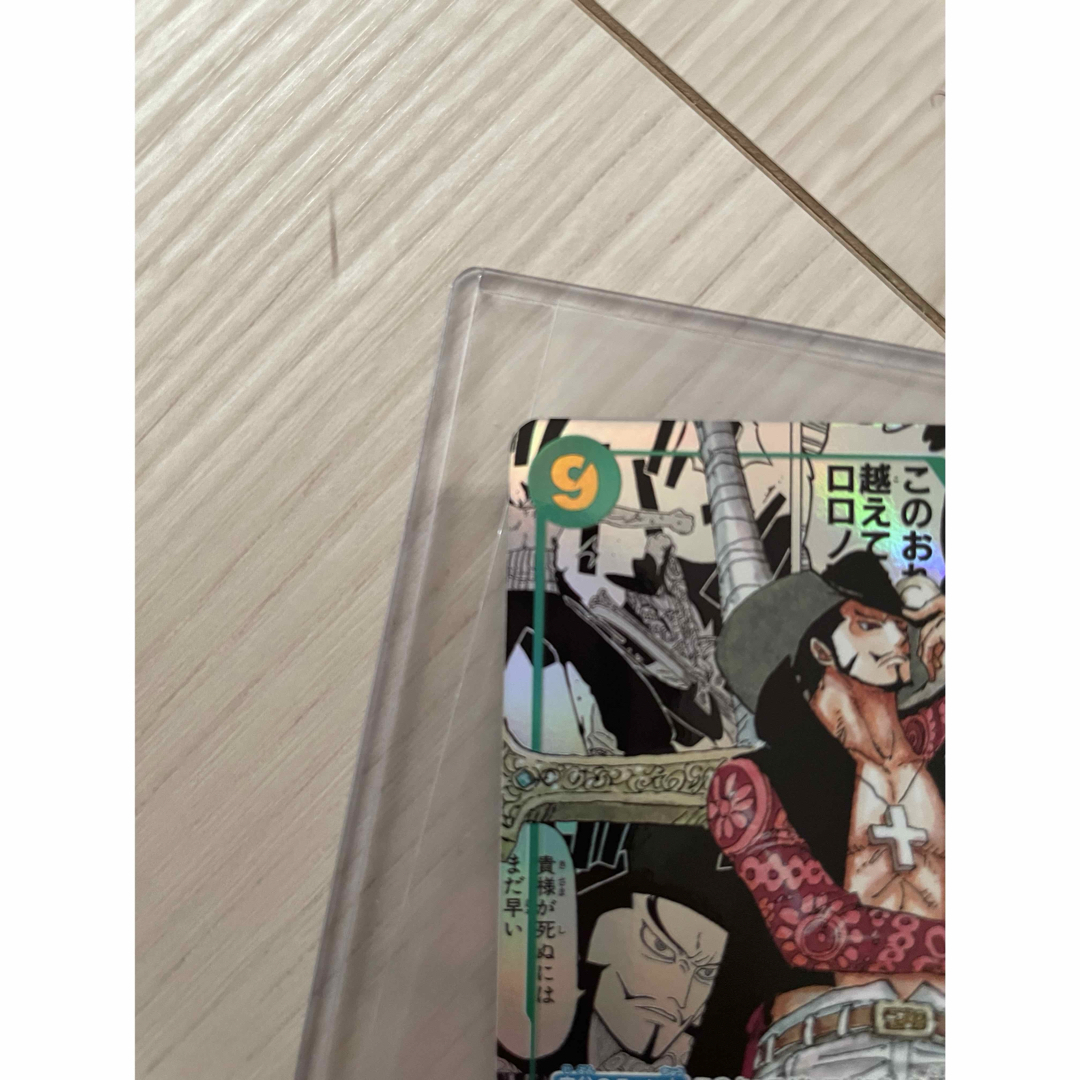 ONE PIECE - ジュラキュール・ミホーク コミックパラレル コミパラ