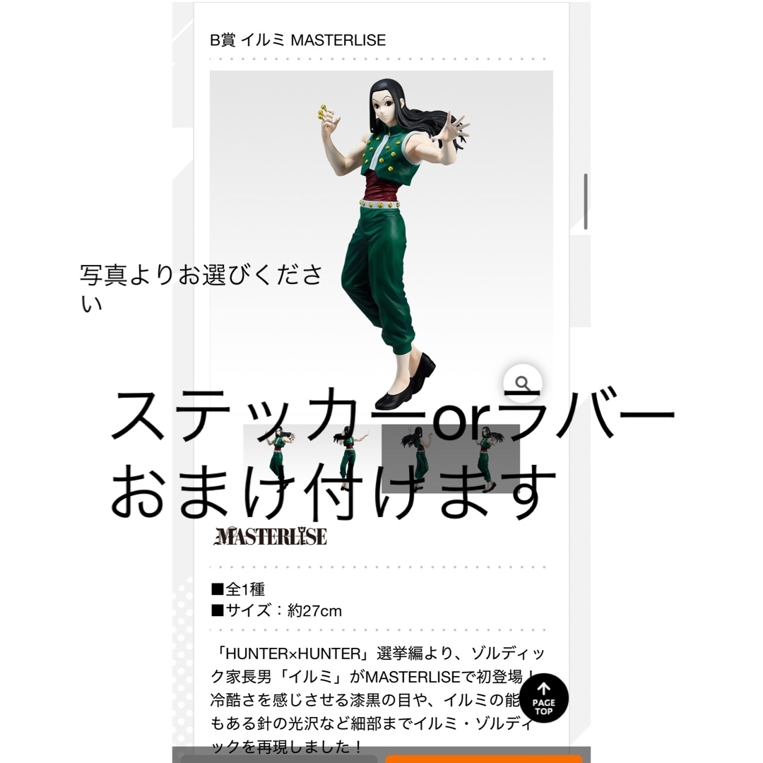 HUNTER×HUNTER 一番くじフィギュア イルミ カイト ゴン おまけ付き