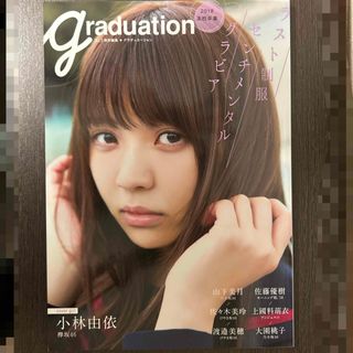 欅坂46(けやき坂46) - 小坂菜緒 日向坂46 写真集 立ち漕ぎ ブロマイド