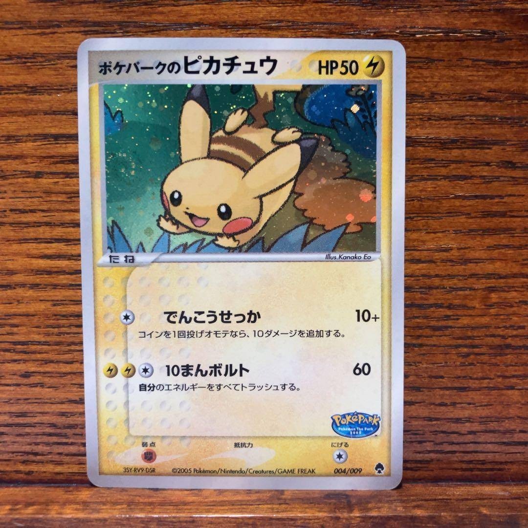 ポケパークのピカチュウ 004/009 2005 35Y-RV9-DSR