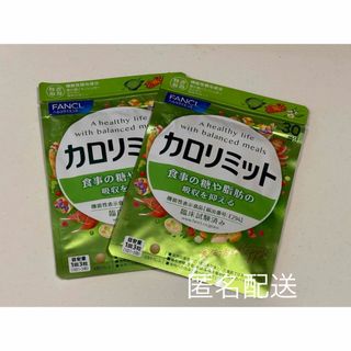 FANCL - 大人のカロリミット15日分✕8袋の通販 by 紫電's shop