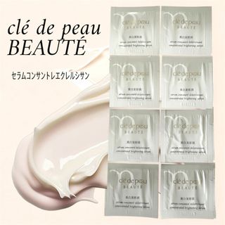 クレ・ド・ポー ボーテ（サンプル/トライアルキット）のフリマアイテム一覧