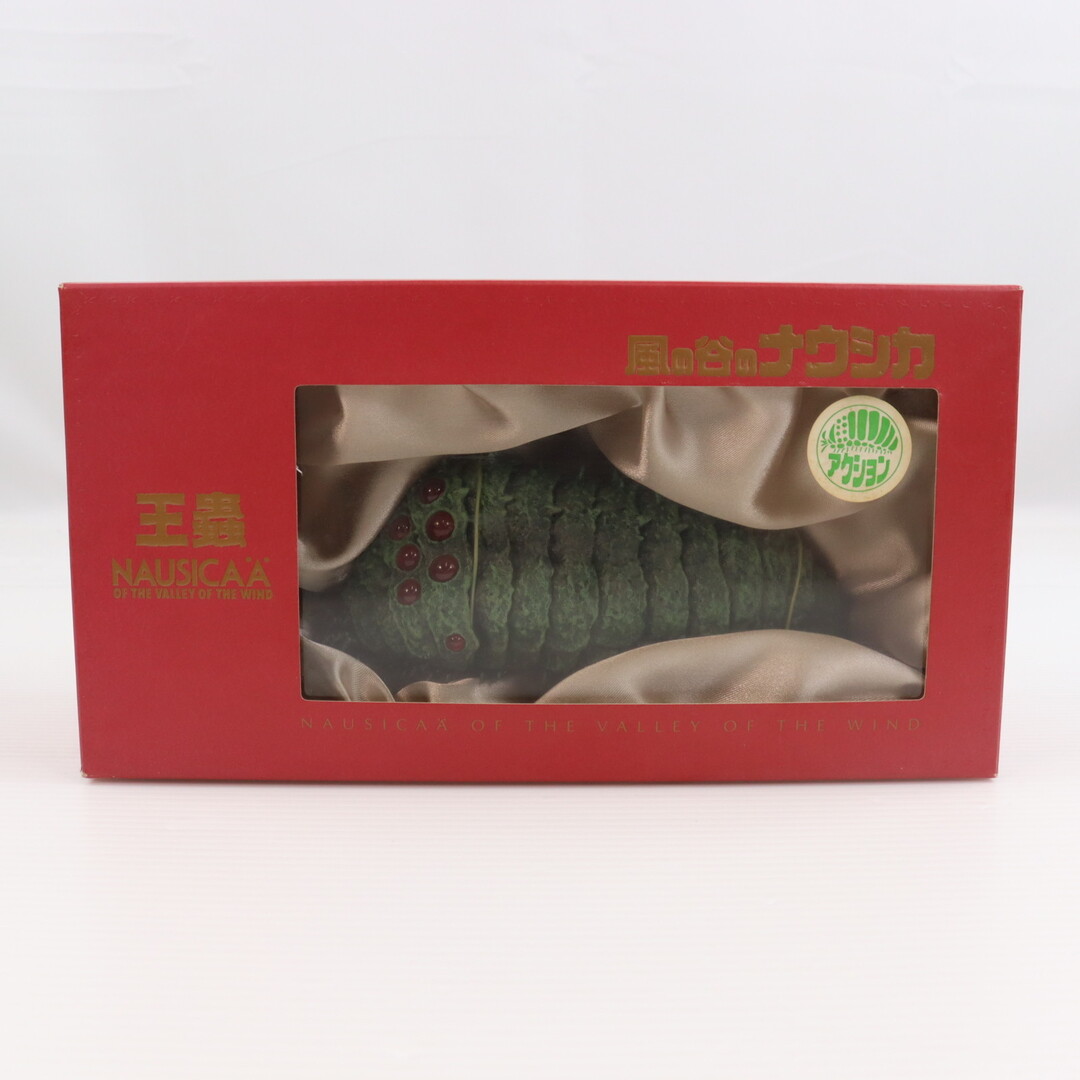中古 開封済】王蟲(オーム/赤眼) 「風の谷のナウシカ」 アクション