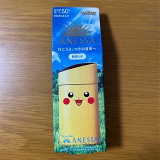 サキナ☆ナチュラルUV マイルドミルクの通販 by ☆coco☆｜ラクマ