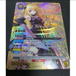 TOLOVEる スリーブのフリマアイテム一覧