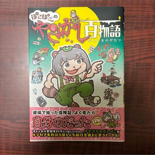 HobbyJAPAN - おジャ魔女どれみ カードゲームコレクション はじめて