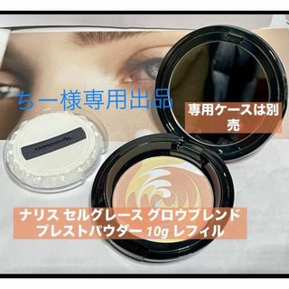 ナリス化粧品 - ⭐️新入荷 ナリス リディ ルースパウダー(おしろい