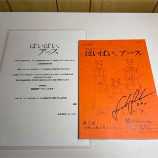 サイン 台本のフリマアイテム一覧