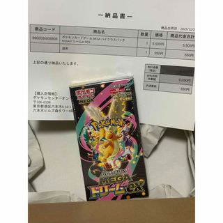 ポケモン - ポケカ 熱風のアリーナ 未開封パック38パックセット