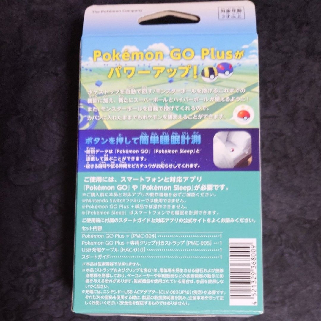 ポケモン - 【新品未開封】ポケモン ポケットモンスター Pokmon GO