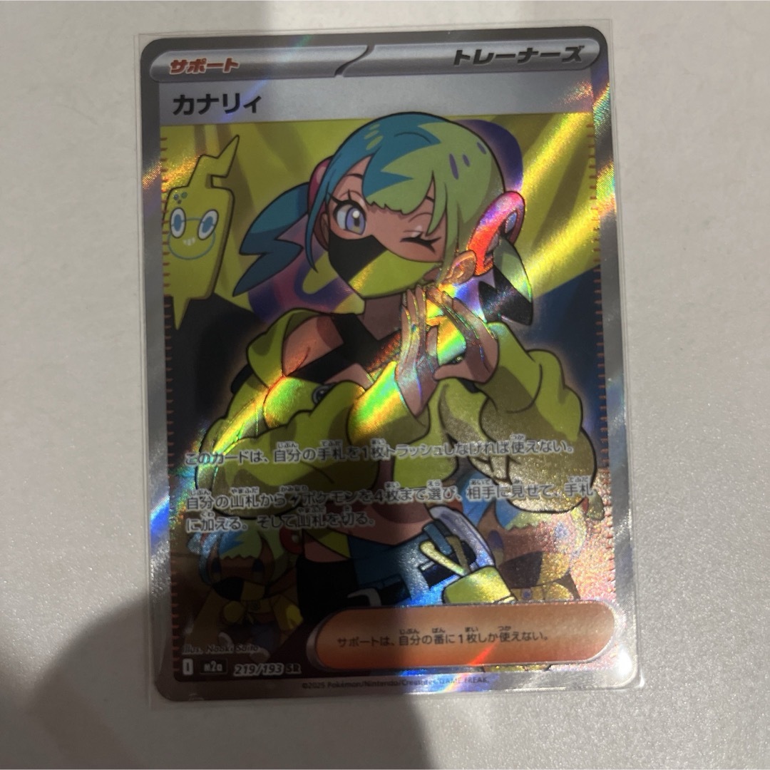 ポケモンカード カナリィ SRの通販 by srrn's shop｜ラクマ