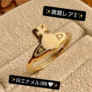 Vivienne Westwood（リング(指輪)）のフリマアイテム一覧