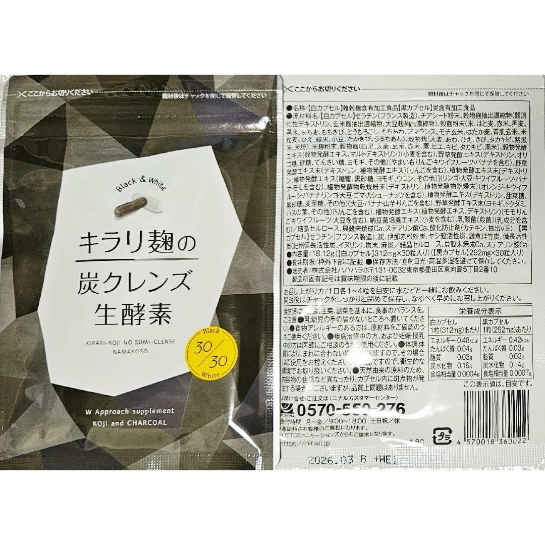 5袋set】❣️新品未開封❣️炭クレンズ生酵素☆ブラックフライデーセール