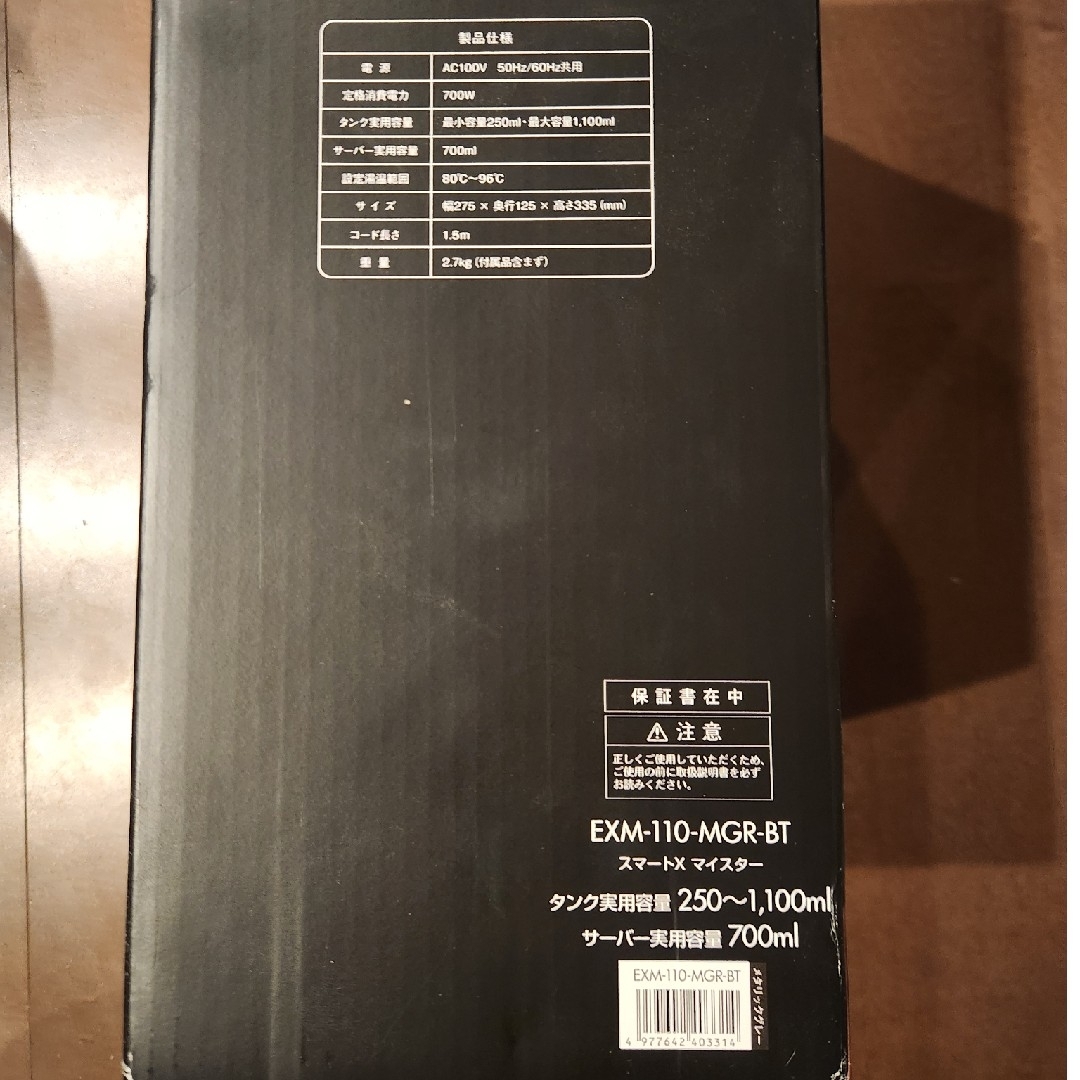 HARIO EXM-110-MGR-BT