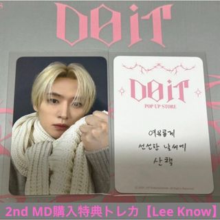 Stray Kids - スキズ 韓国 ポップアップ DO IT 2週目 特典 トレカ