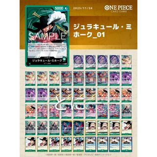 ONE PIECE - 緑ミホークデッキ 構築済みデッキ ワンピースカード ガチ