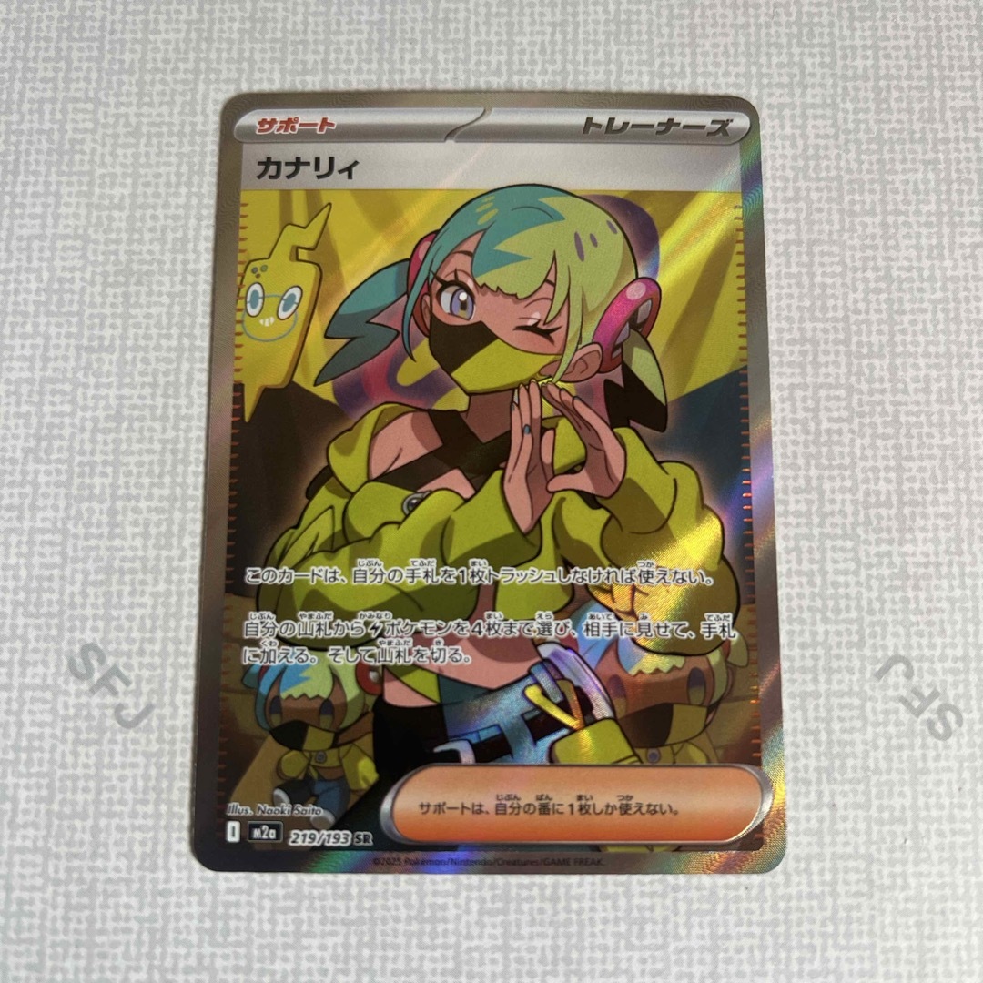 ポケモン - ポケカ カナリィ SRの通販 by ユウ's shop｜ポケモンならラクマ