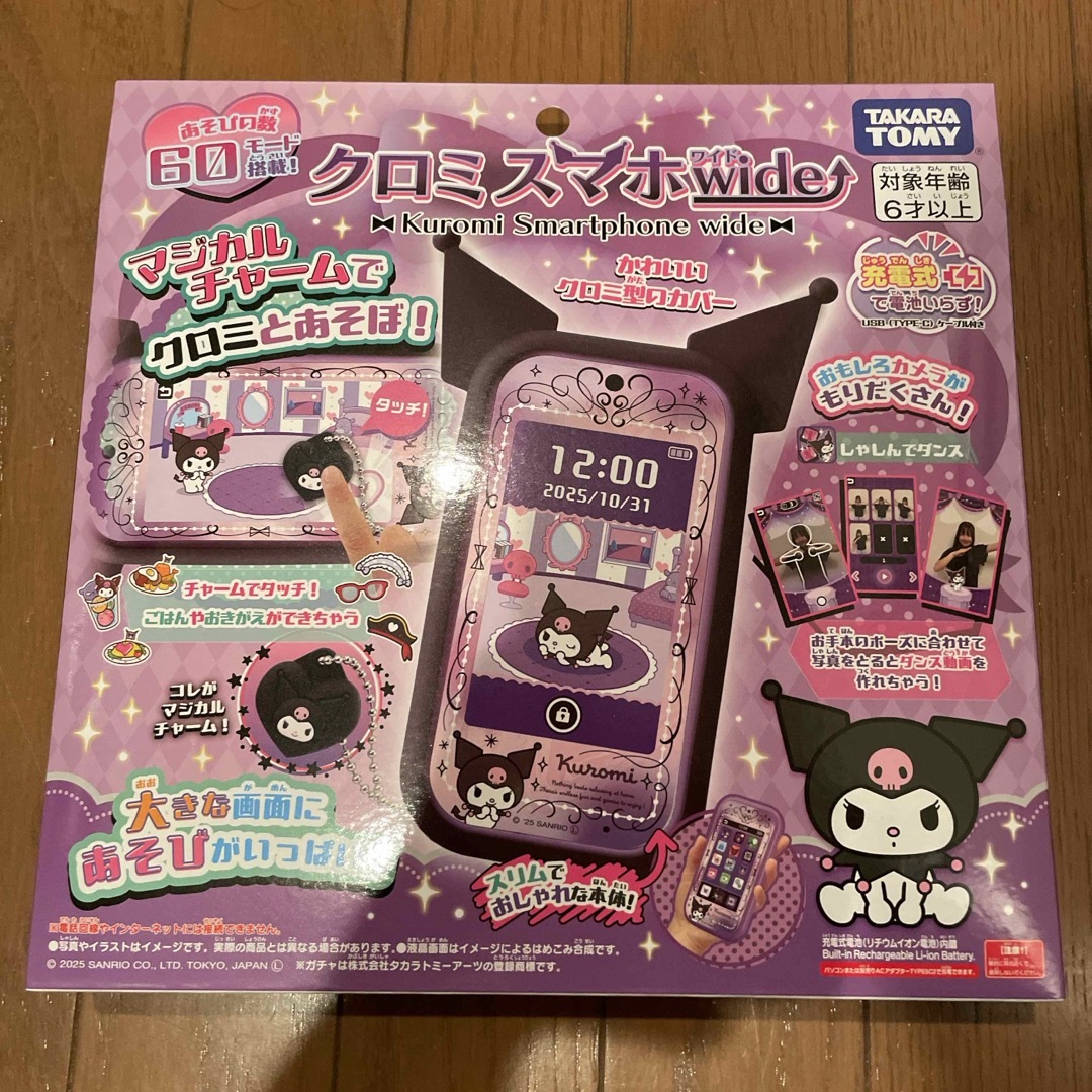 Takara Tomy - ®️様専用/クロミ スマホ WIDEの通販 by らっぴん