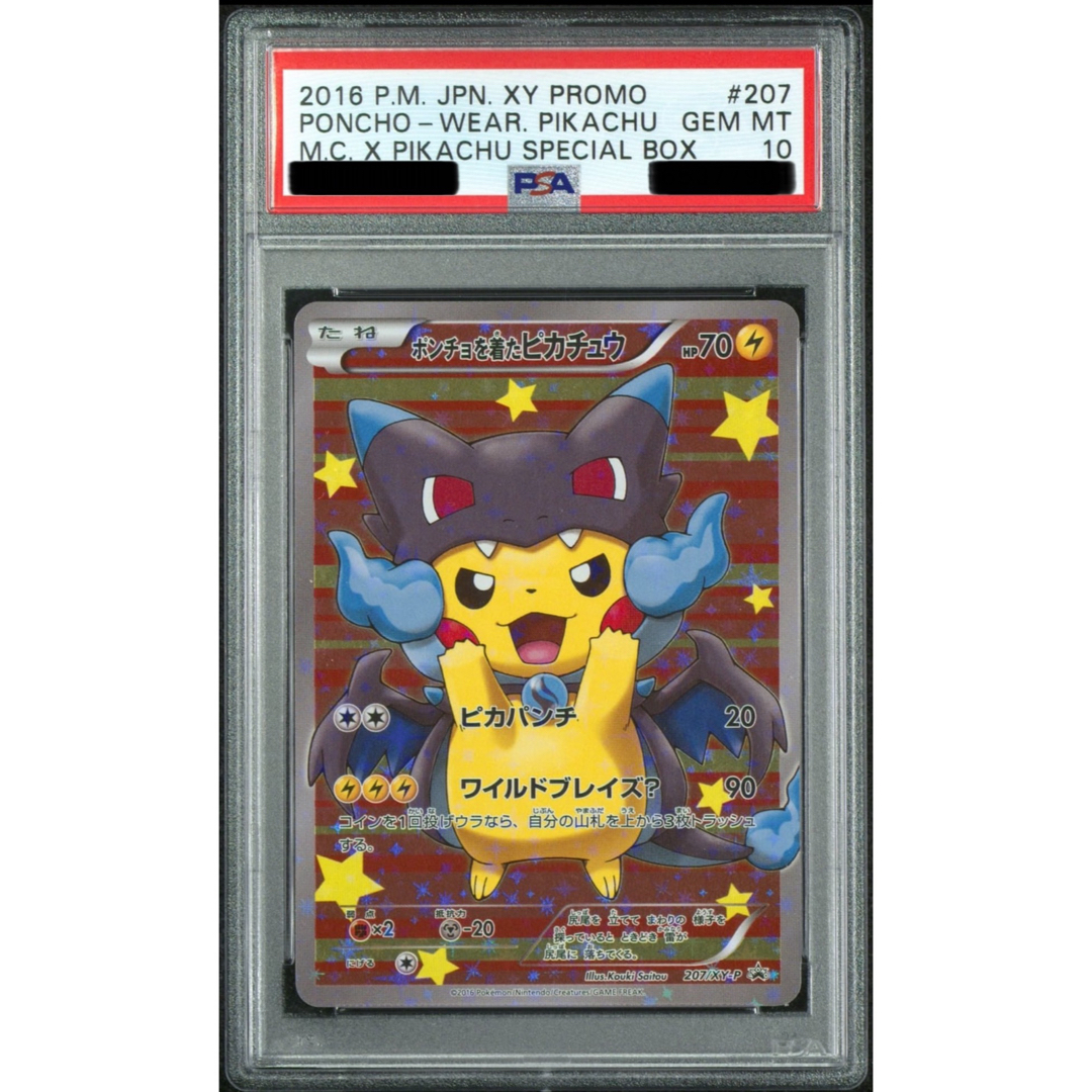 ポケモン - 【PSA10】 ポンチョを着たピカチュウ: プロモ[XY-P 207/208