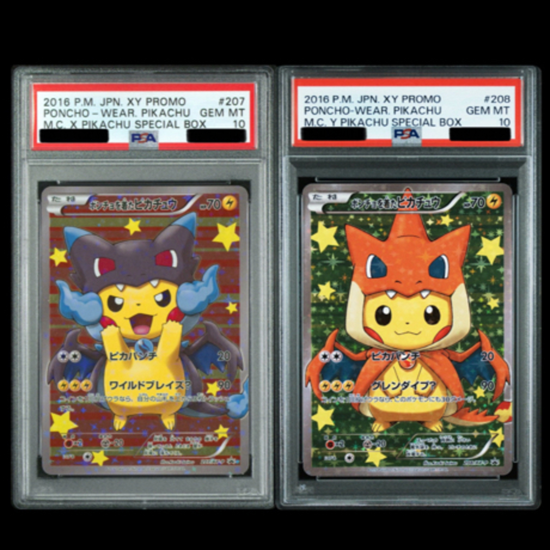 ポケモン - 【PSA10】 ポンチョを着たピカチュウ: プロモ[XY-P 207/208