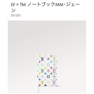 LOUIS VUITTON（ノート/メモ帳/ふせん）のフリマアイテム一覧