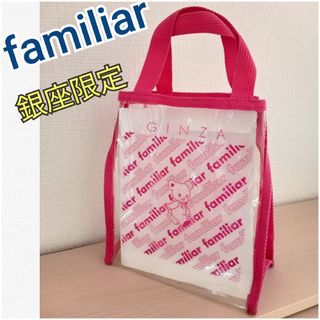 familiar（こども用バッグ ・ ピンク/桃色系）のフリマアイテム一覧