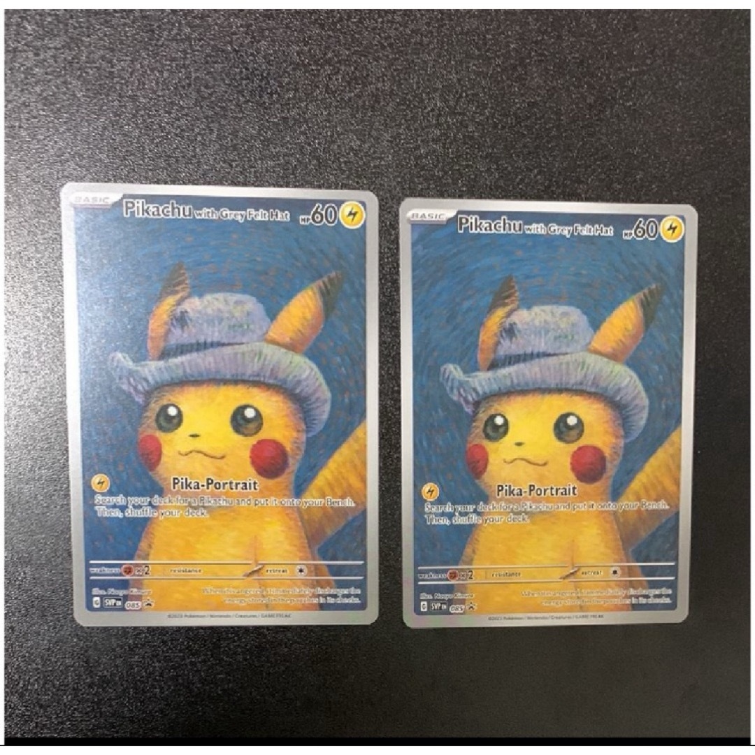 ポケモン - ピカチュウ : プロモ [SVP EN 085](「ゴッホ展」 2枚の通販