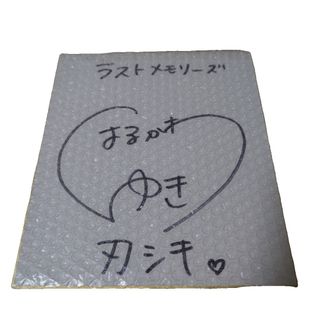 清原果耶ちゃん 直筆サインの通販 by こゆ's shop｜ラクマ