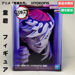 鬼滅の刃 - アニメ「鬼滅の刃」 HYOKOFIG-童磨-の通販 by さとママShop