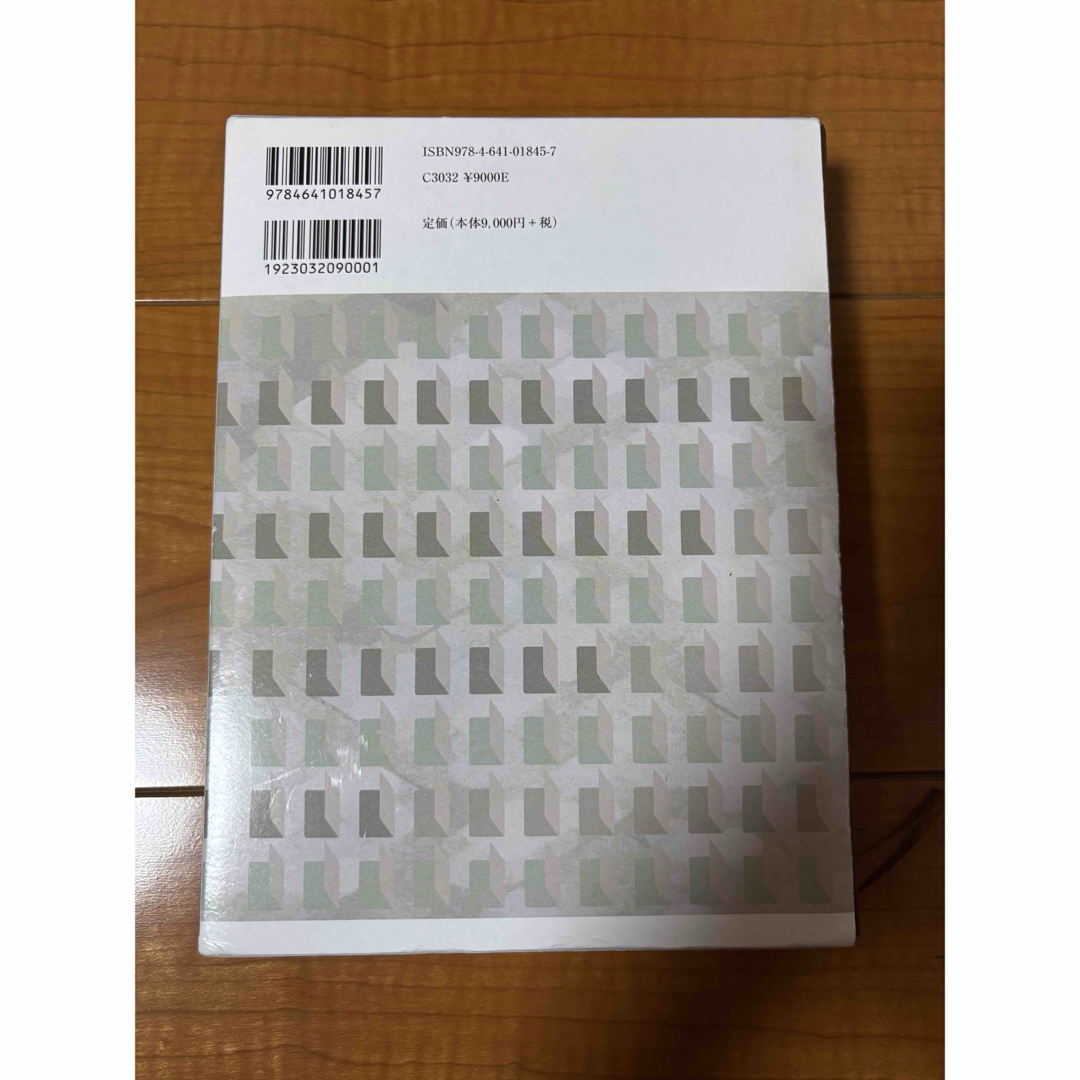 SHAMATAILOR-逐条解説 刑事収容施設法 第3版 コンメンタール 美品