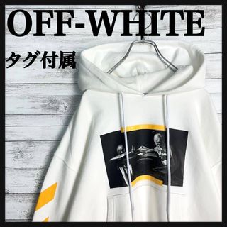 Off-White（パーカー ・ イエロー/黄色系）のフリマアイテム一覧