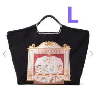 CHACOTT（エコバッグ）のフリマアイテム一覧